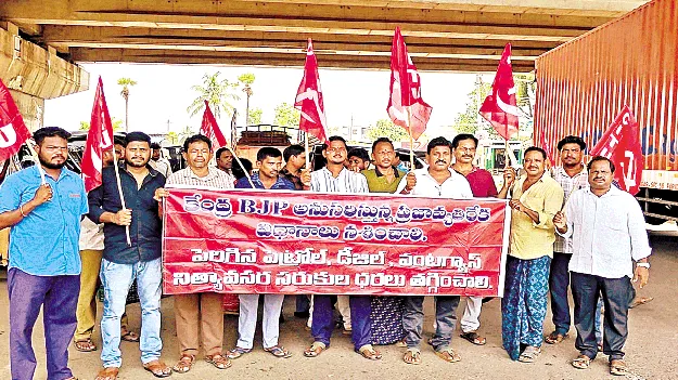 ‘పెంచిన పెట్రో ధరలను ఉపసంహరించుకోవాలి’