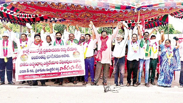 కార్గో ఎయిర్‌పోర్టు పేరుతో విధ్వంసం వద్దు