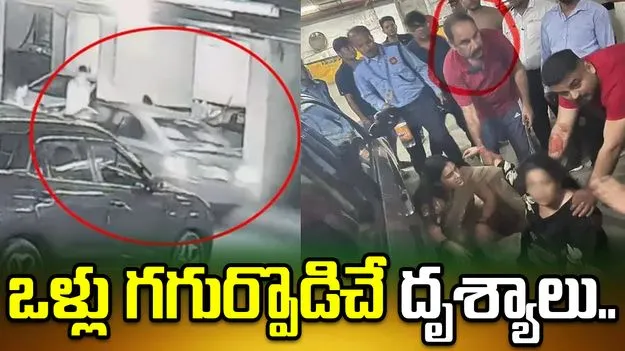 తల్లీకూతుళ్లపైకి దూసుకెళ్లిన కారు.. సీసీటీవీలో రికార్డైన భయానక దృశ్యాలు.. 