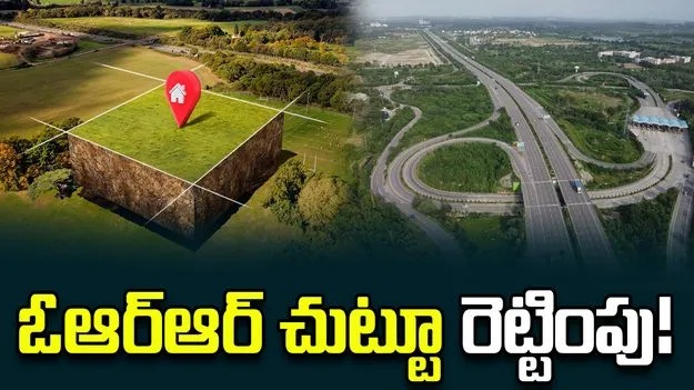 ఓఆర్‌ఆర్‌ చుట్టూ రెట్టింపు!