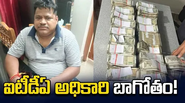 రూ.6 వేల ఉద్యోగి టు అక్రమాస్తుల రారాజు.. ప్రభుత్వ ఇంజినీర్ ఇల్లీగల్ సామ్రాజ్యం బట్టబయలు!