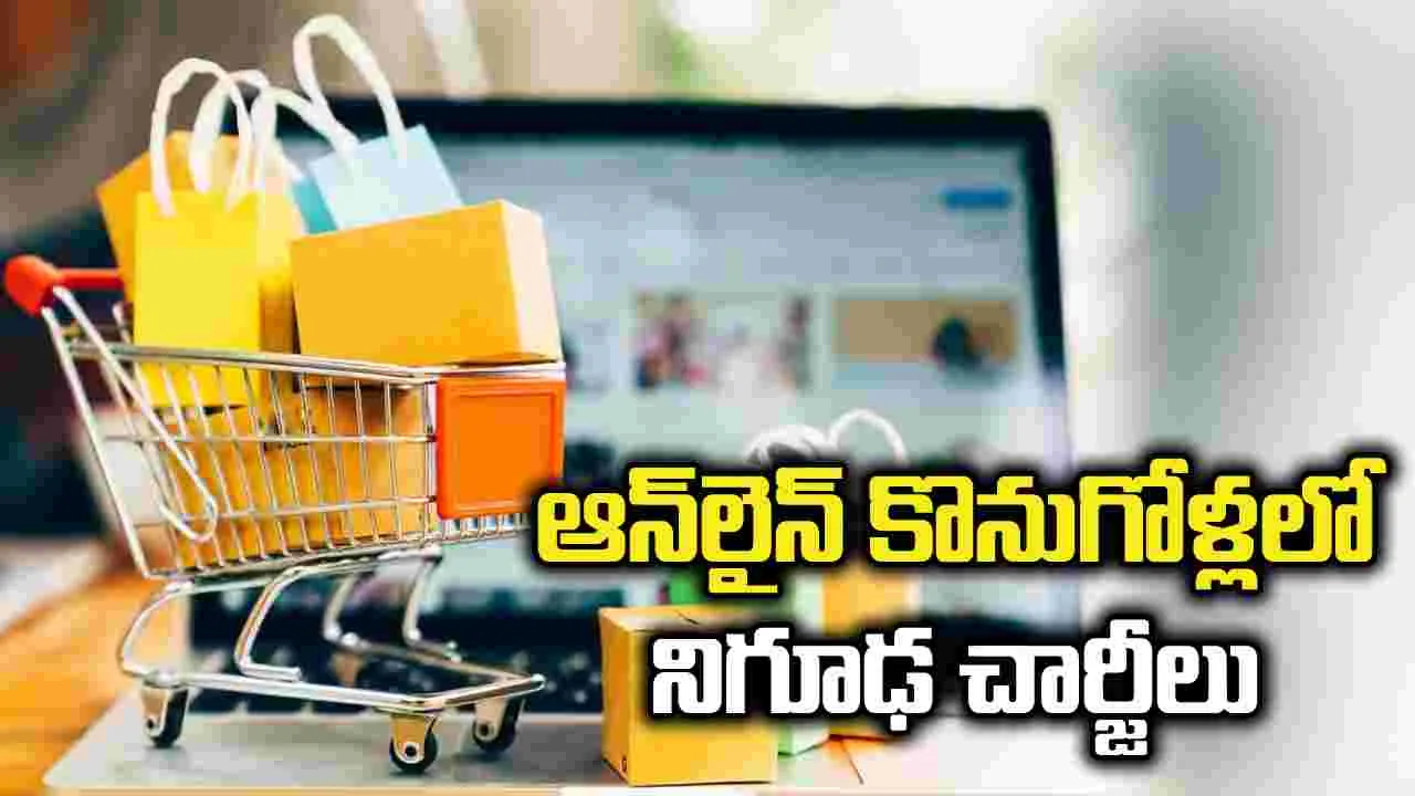 కళ్లు గప్పి.. ఖర్చు పెంచి!