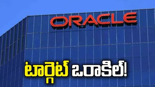 లేఆఫ్స్ వేళ ఊహించని షాక్.. ఒరాకిల్‌ను టార్గెట్ చేసిన ఇరాన్.. 