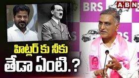 సీఎం రేవంత్‌ను షాబాద్ నిందితుడితో పోల్చిన హరీశ్‌రావు.. 