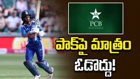 ఎవరిపై ఓడినా పర్వాలేదు.. పాక్‌పై మాత్రం గెలవాలి: జెమీమాతో వాచ్‌మెన్