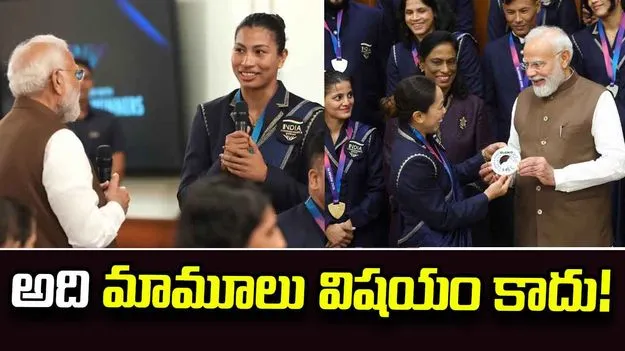 రెస్టారెంట్‌లో భారత మ్యాప్‌పై లవ్లీనా అభ్యంతరం.. ఆమె చర్యను ప్రశంసించిన మోదీ