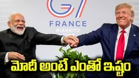 భారత్ ఏది కోరుకుంటే అది దక్కుతుంది: డొనాల్డ్ ట్రంప్