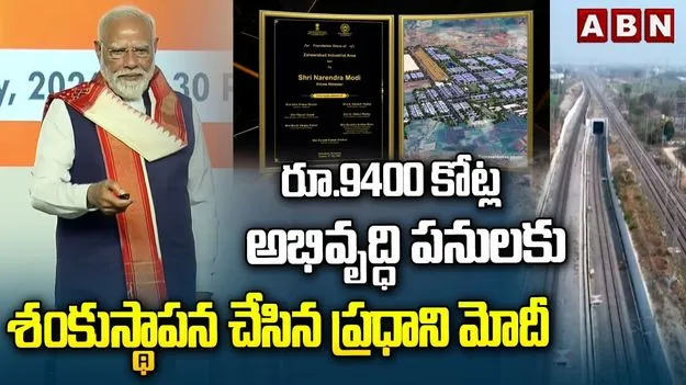 హైదరాబాద్‌లో మోదీ పర్యటన.. పలు అభివృద్ధి పనులకు శ్రీకారం