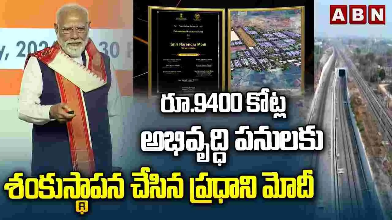 హైదరాబాద్‌లో మోదీ పర్యటన.. పలు అభివృద్ధి పనులకు శ్రీకారం