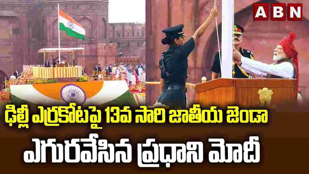 ప్రతి హృదయం వందేమాతరం నినాదంతో మార్మోగుతోంది
