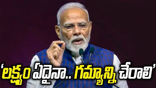 డిగ్రీలు మాత్రమే కాదు.. దేశ స్వప్నాన్నీ సాకారం చేయాలి: మోదీ