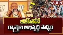 బెంగాల్‌ విజయం చరిత్రాత్మకం: ప్రధాని మోదీ