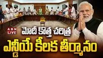 మోదీ కొత్త చరిత్ర.. ఎన్డీయే కీలక తీర్మానం