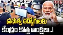 ప్రభుత్వ ఉద్యోగులకు కేంద్రం కొత్త ఆంక్షలు..!