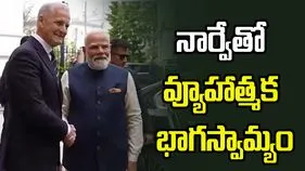 నార్వేతో గ్రీన్ స్ట్రాటజిక్ పార్ట్‌నర్‌షిప్.. ఉగ్రవాదంపై పోరుకు మద్దతిచ్చినందుకు ప్రధాని కృతజ్ఞతలు..