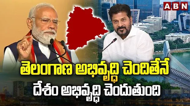 తెలంగాణ వికసిస్తే.. దేశం కూడా వికసిస్తుంది: మోదీ