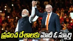 మెల్‌బోర్న్‌లో మోదీకి ఘన స్వాగతం.. మార్వెల్‌ స్టేడియం 'హౌస్‌ఫుల్‌'