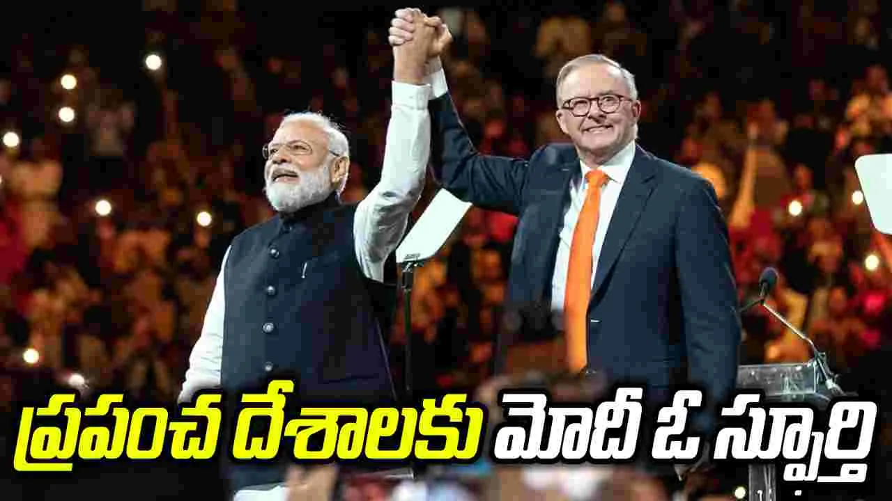 మెల్‌బోర్న్‌లో మోదీకి ఘన స్వాగతం.. మార్వెల్‌ స్టేడియం 'హౌస్‌ఫుల్‌'