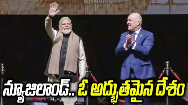 స్నేహం.. విశ్వాసం.. విలువలే భారత్-న్యూజిలాండ్ బంధానికి పునాది: మోదీ