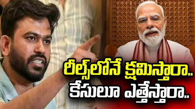 రీల్స్‌లోనే క్షమిస్తారా.. కేసులూ ఎత్తేస్తారా.. ప్రధాని మోదీకి సీజేపీ అధినేత అభిజీత్ ప్రశ్న.. 