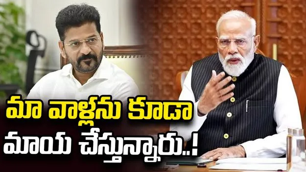 తెలంగాణ బీజేపీ నేతలకు ఉద్యమ స్ఫూర్తి లేదు.. వకుళాభరణంతో ప్రధాని మోదీ వ్యాఖ్యలు!