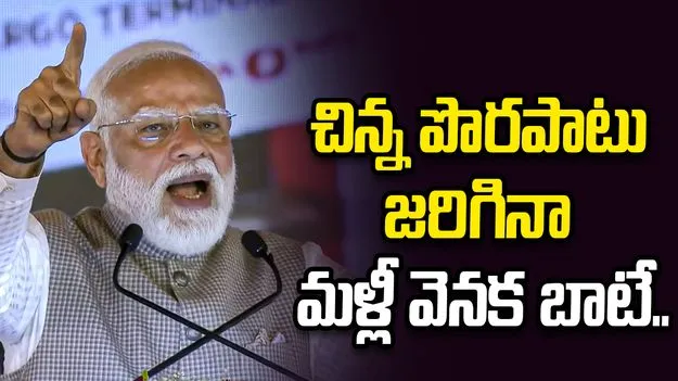 ఏఐ వీడియోలతో అప్రమత్తంగా ఉండాలి.. అస్సాం కార్యకర్తలకు మోదీ దిశానిర్దేశం