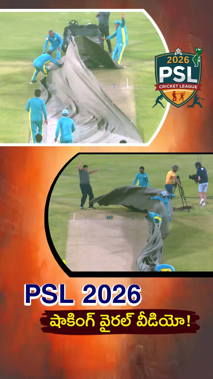 వైరల్ అవుతున్న లాహోర్ స్టేడియం వీడియో!