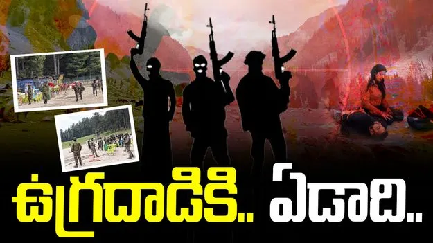 ప్రపంచాన్ని ఉలిక్కిపడేలా చేసిన ఉగ్రదాడి