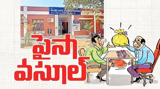 పైసా వసూల్‌ 