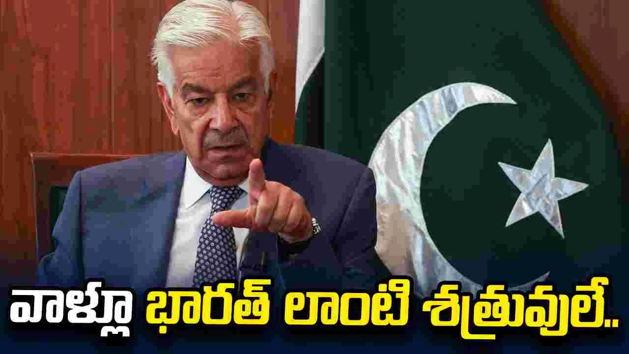 వాళ్లూ భారత్ లాంటి శత్రువులే.. చంపడం తప్పుకాదు: పాక్ రక్షణ మంత్రి