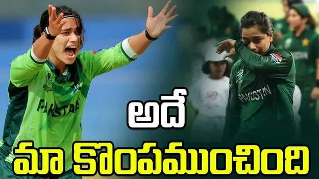 భారత్ చేతిలో ఓటమి.. పాక్ కెప్టెన్ ఫాతిమా సనా కీలక వ్యాఖ్యలు