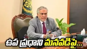 లాహోర్ కేసు.. ఉప ప్రధాని మనవడిపై సంచలన ఆరోపణలు!