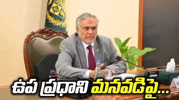 లాహోర్ కేసు.. ఉప ప్రధాని మనవడిపై సంచలన ఆరోపణలు!