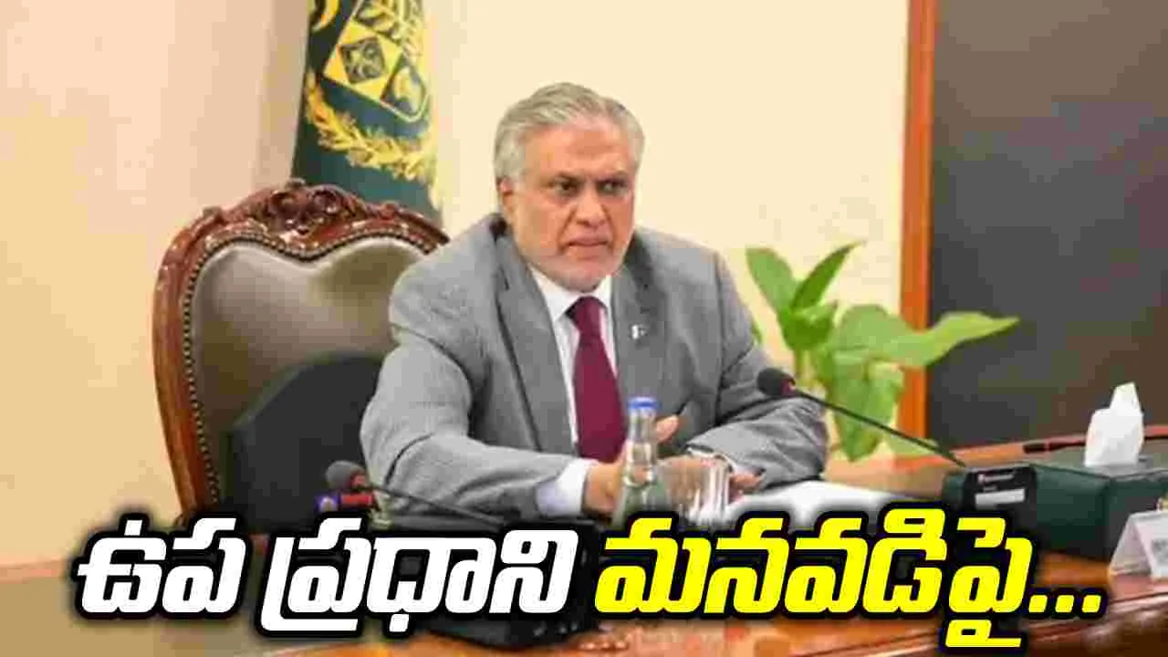 లాహోర్ కేసు.. ఉప ప్రధాని మనవడిపై సంచలన ఆరోపణలు!
