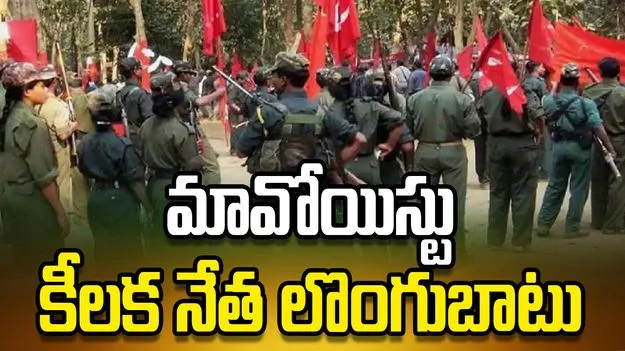 మావోయిస్టు కేంద్ర కమిటీ సభ్యుడు పసునూరి నరహరి లొంగుబాటు