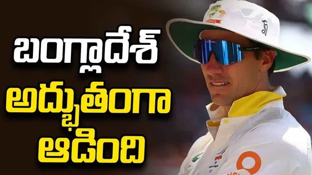 మా ప్రిపరేషన్‌లో లోపం లేదు.. వాళ్లు అద్భుతంగా ఆడారు: ప్యాట్ కమిన్స్ 