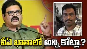 సాధారణ పీఏ ఖాతాలోకి అన్ని కోట్లు ఎలా వచ్చాయి..? : పట్టాభి 