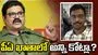 సాధారణ పీఏ ఖాతాలోకి అన్ని కోట్లు ఎలా వచ్చాయి..? : పట్టాభి 
