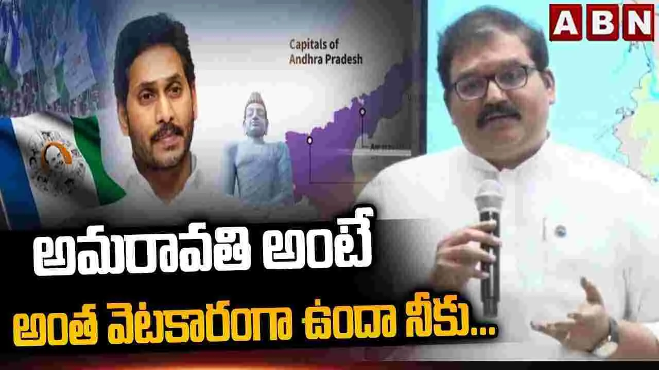 మావిగన్‌పై అంత ప్రేముంటే.. సీఆర్డీఏను ఎందుకు రద్దు చేయాలనుకున్నారు జగన్: పట్టాభి ప్రశ్న