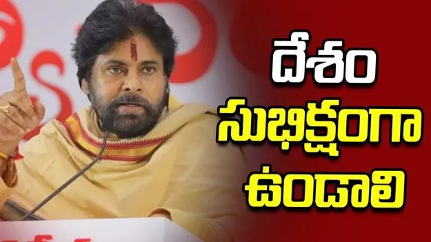పూరీ జగన్నాథుని ఆశీస్సులతో దేశం సుభిక్షంగా ఉండాలి: పవన్ కల్యాణ్