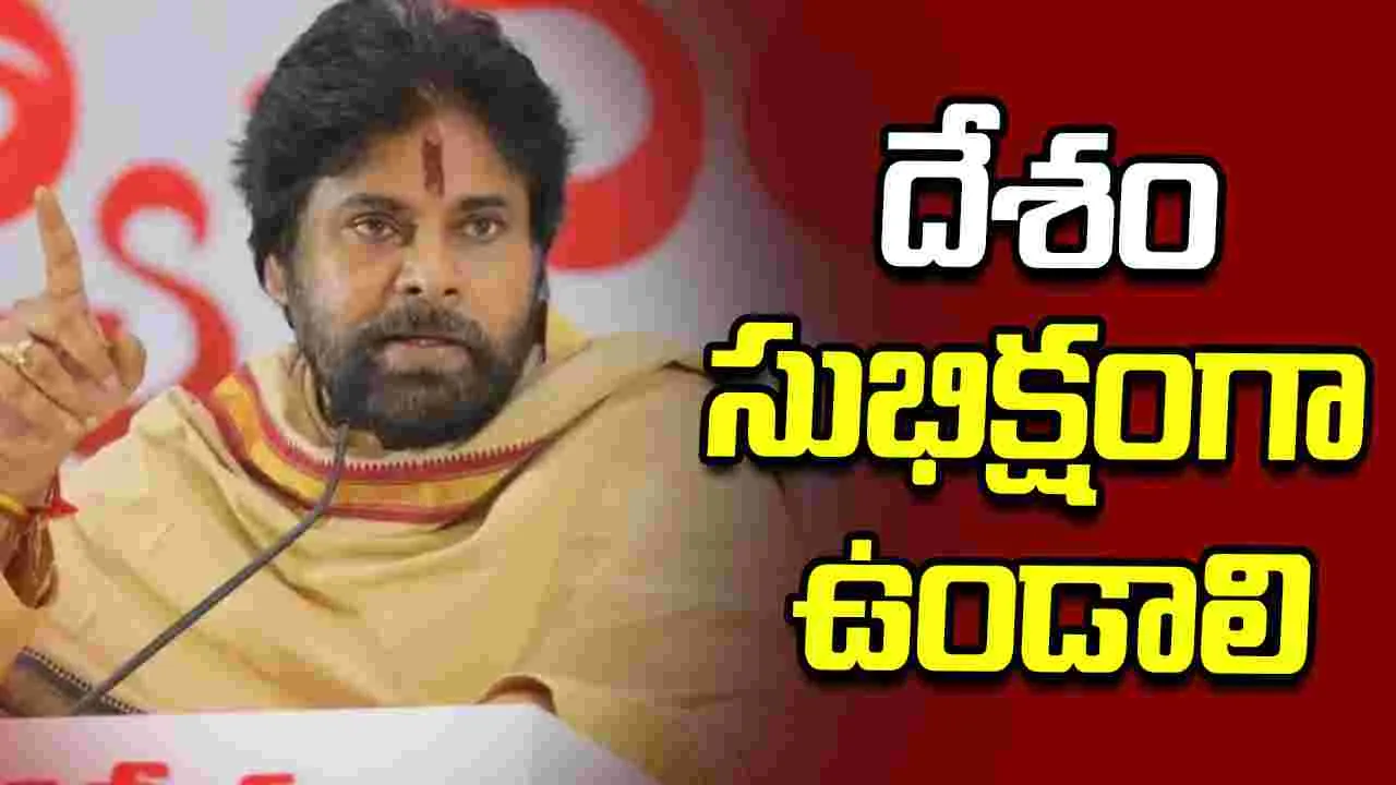 పూరీ జగన్నాథుని ఆశీస్సులతో దేశం సుభిక్షంగా ఉండాలి: పవన్ కల్యాణ్