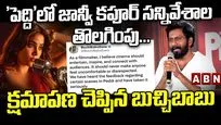 ‘పెద్ది’ వివాదంపై బుచ్చిబాబు క్షమాపణలు..