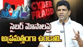 సైబర్‌ మోసాలపై ప్రజలు అప్రమత్తంగా ఉండాలి: కేంద్ర మంత్రి పెమ్మసాని