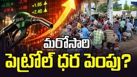 మరోసారి పెట్రోల్ ధర పెంపు? రూ.10 వరకూ పెంచే ఛాన్స్..