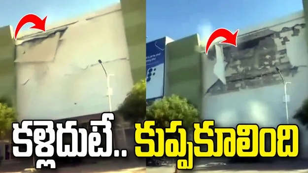 ఫిలిప్పీన్స్‌లో భారీ భూకంపం.. కుప్పకూలిన భవనాలు.. వీడియో వైరల్