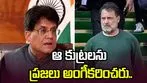 భారత్‌ను తగులబెట్టేందుకు ఇండియా కూటమి కుట్ర.. పీయూష్ గోయల్