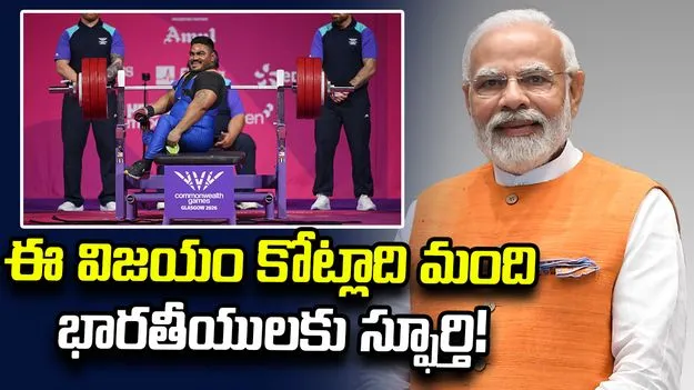 కామన్వెల్త్ గేమ్స్: భారత్‌కు తొలి పతకం.. ఝండూ కుమార్‌కు మోదీ అభినందనలు