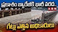ప్రకాశం బ్యారేజీకి భారీ వరద.. గేట్లు ఎత్తిన అధికారులు..