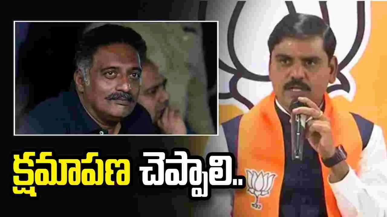 నటుడు ప్రకాశ్ రాజ్ వ్యాఖ్యలపై ఫైర్ అయిన  బీజేపీ నేత విష్ణువర్ధన్ రెడ్డి
