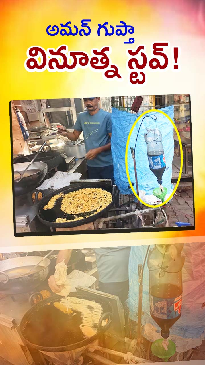 యూపీ యువకుడి వినూత్న ఆలోచన!